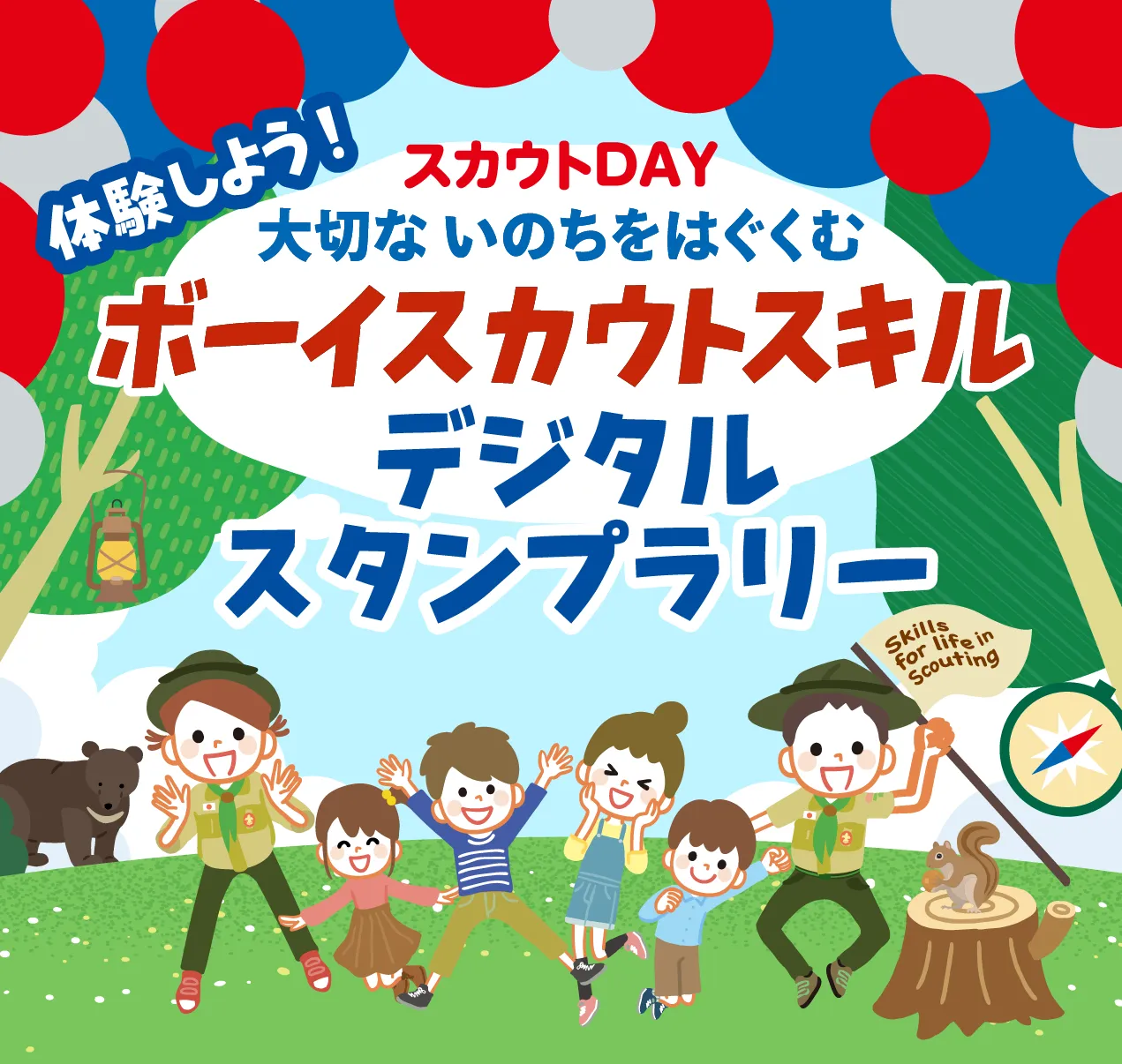 ボーイスカウト万博ブース